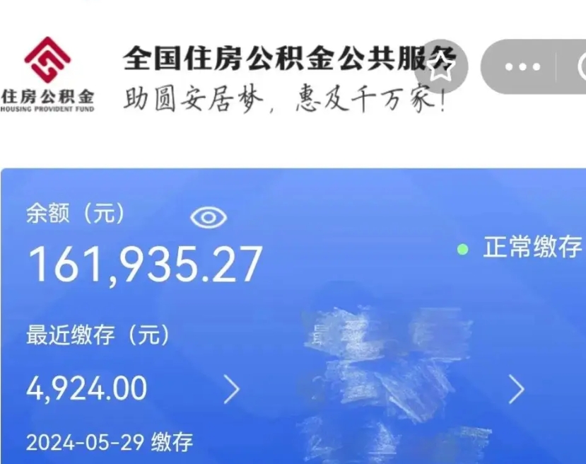 沙洋个人公积金怎么提取现金（这样提取个人公积金）